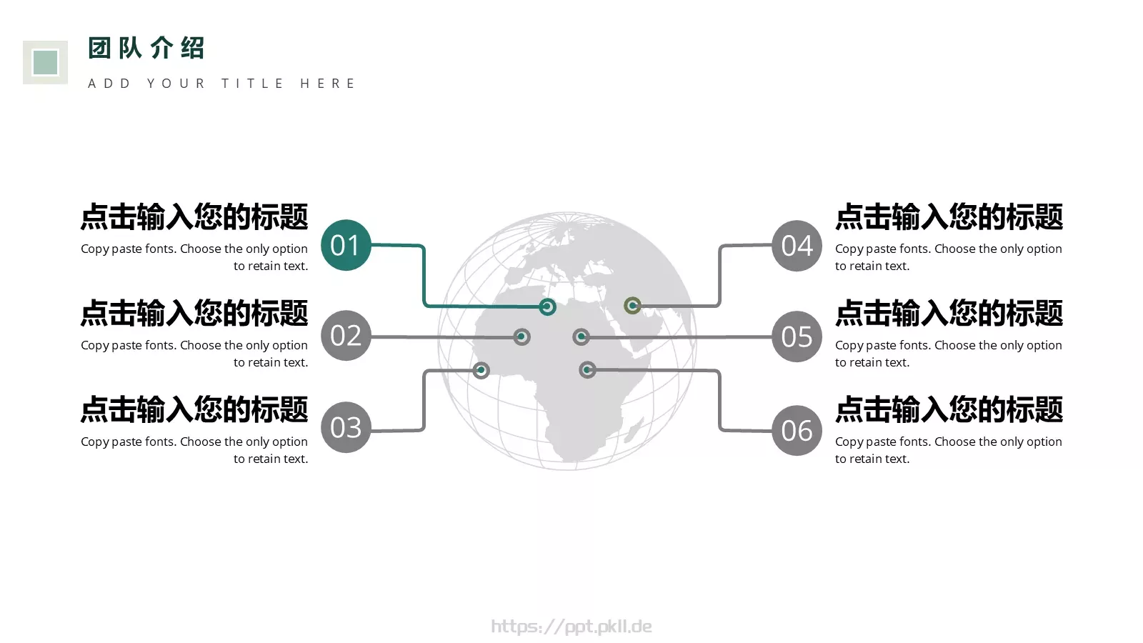 企业介绍PPT模板 第 10 页预览图