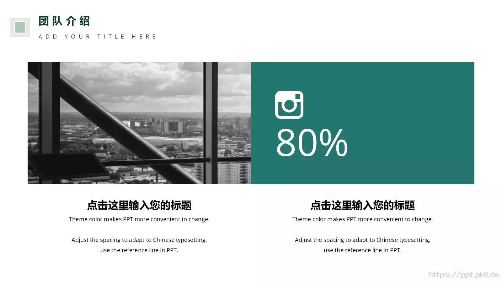 企业介绍PPT模板 第 12 页预览图