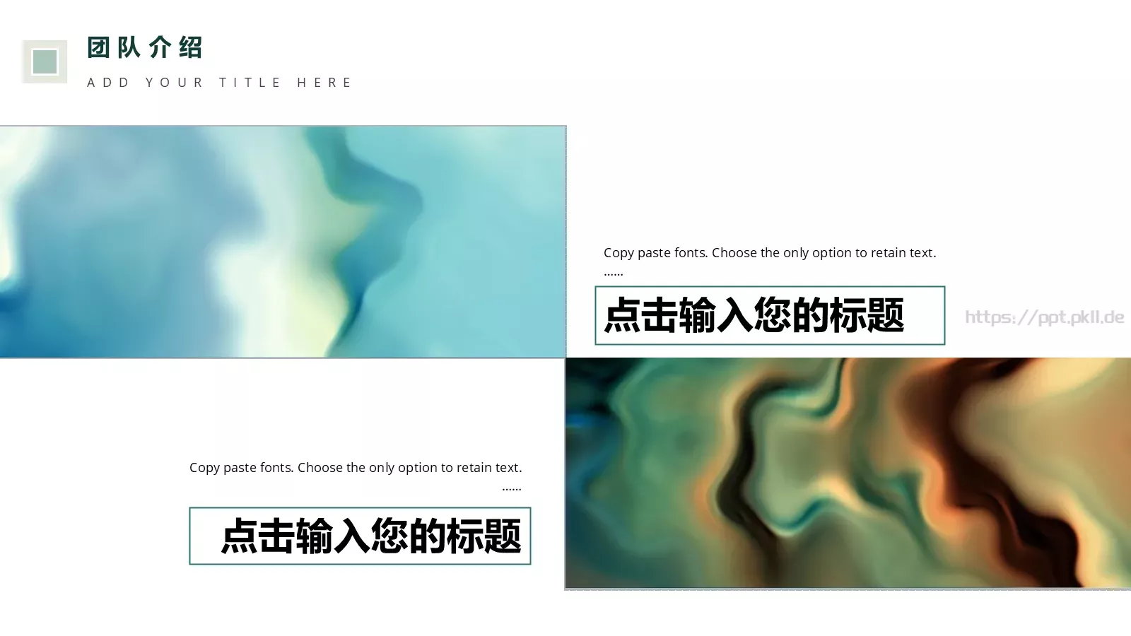 企业介绍PPT模板 第 13 页预览图