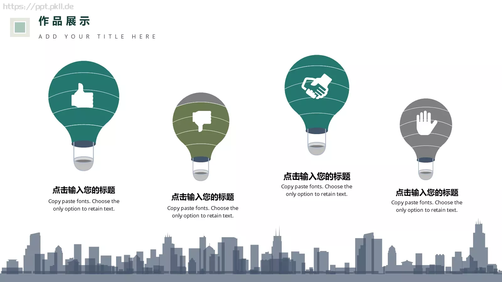企业介绍PPT模板 第 16 页预览图