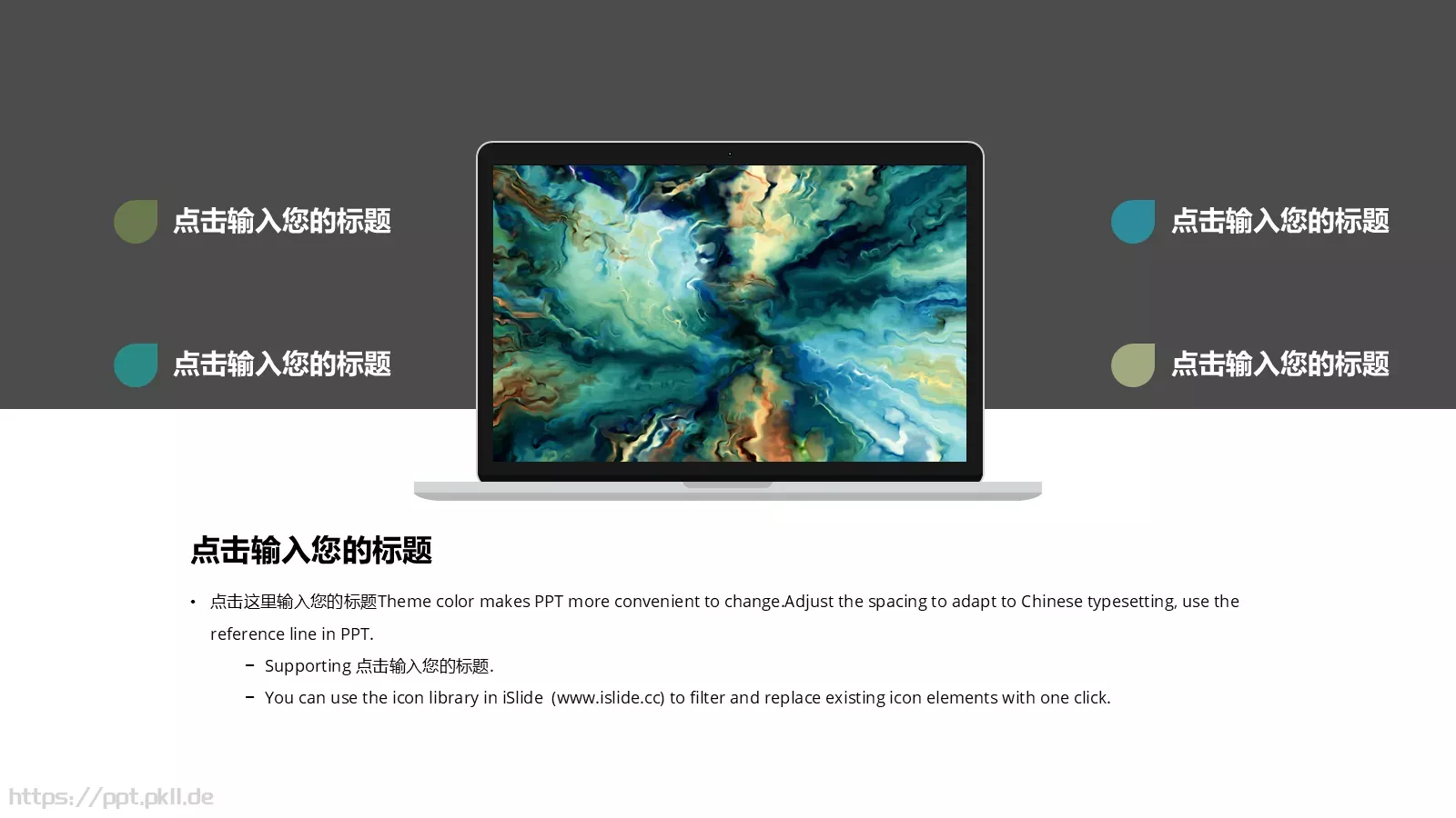 企业介绍PPT模板 第 17 页预览图
