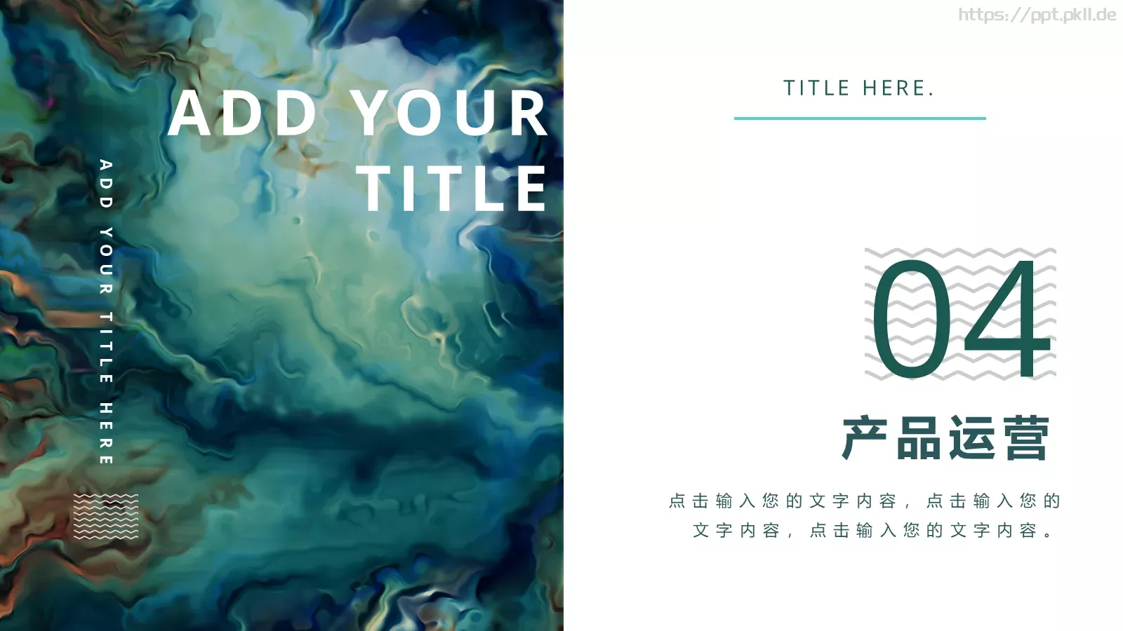 企业介绍PPT模板 第 20 页预览图