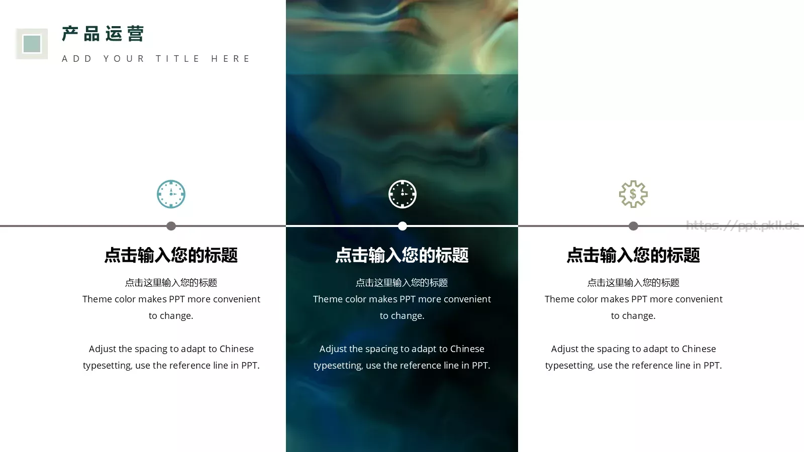 企业介绍PPT模板 第 21 页预览图
