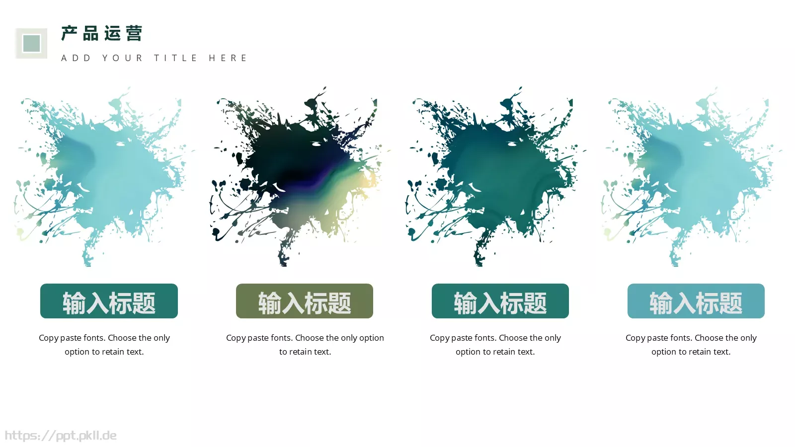 企业介绍PPT模板 第 22 页预览图