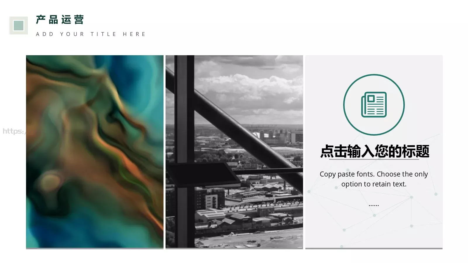 企业介绍PPT模板 第 24 页预览图