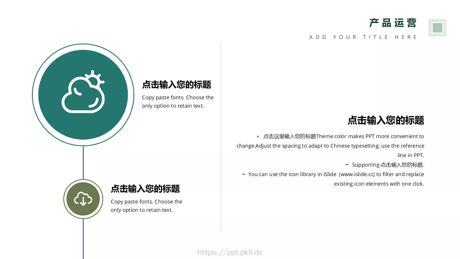 企业介绍PPT模板 第 23 页预览图