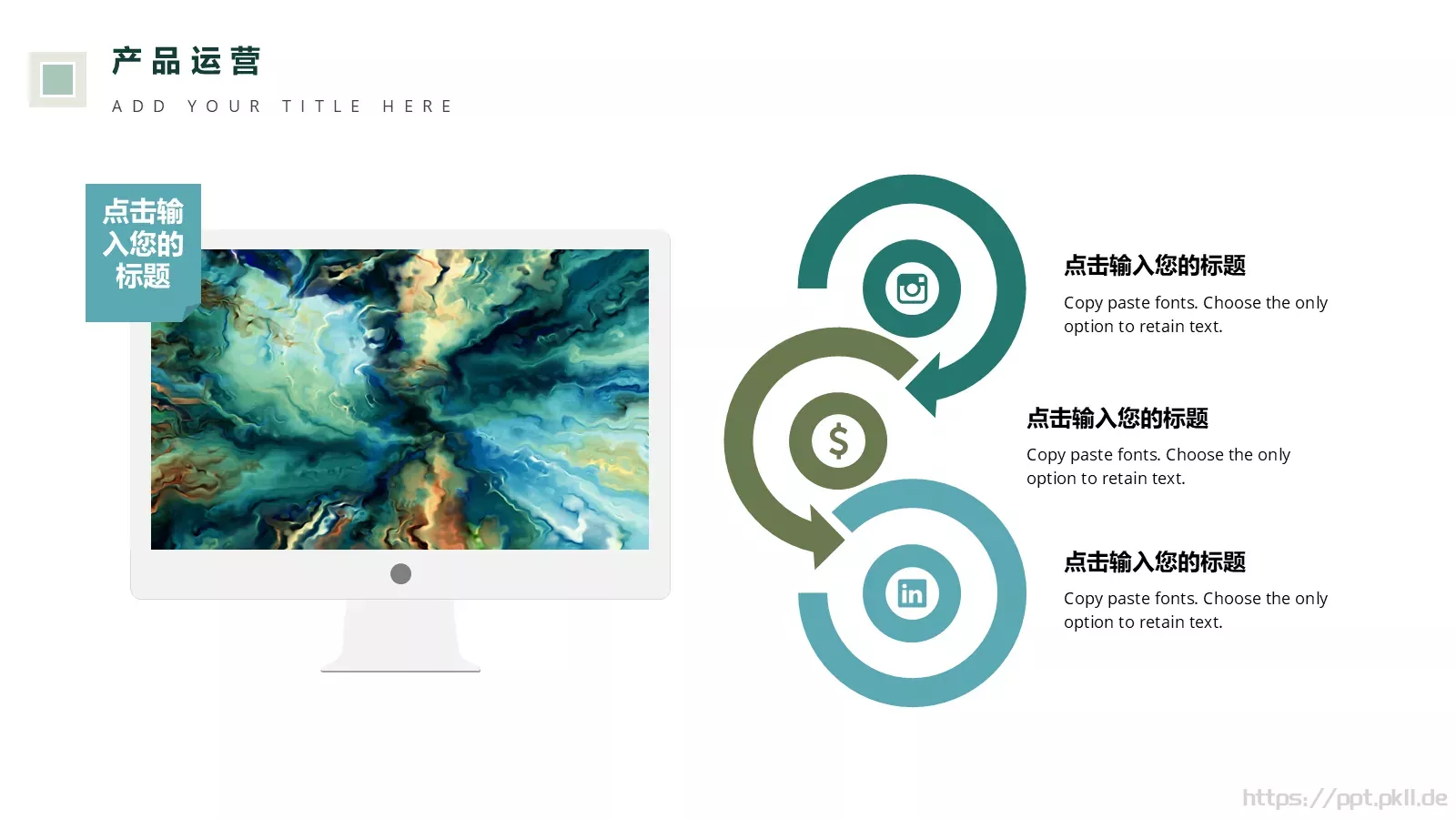 企业介绍PPT模板 第 25 页预览图