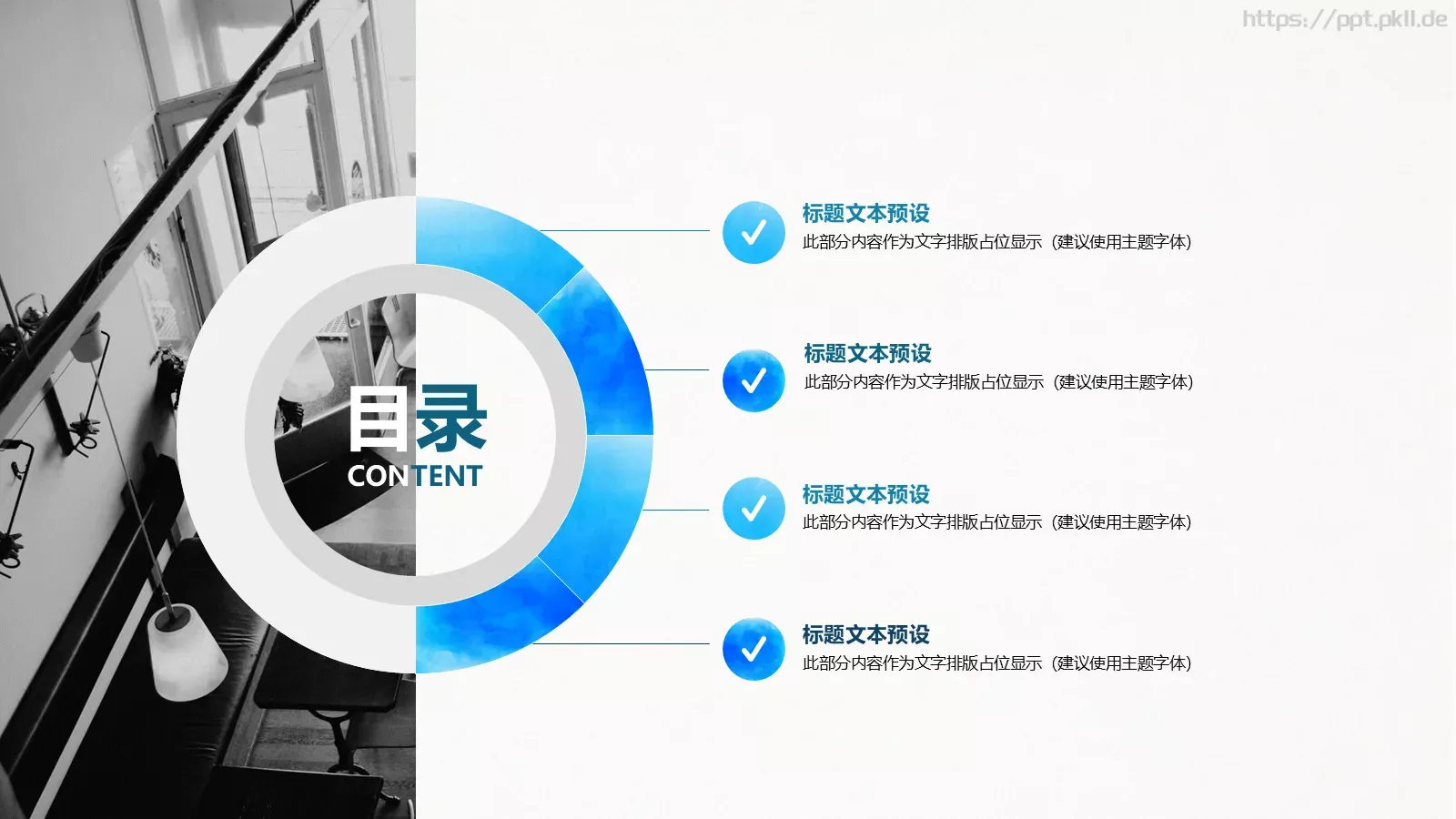 蓝色水彩通用PPT模板 第 2 页缩略图