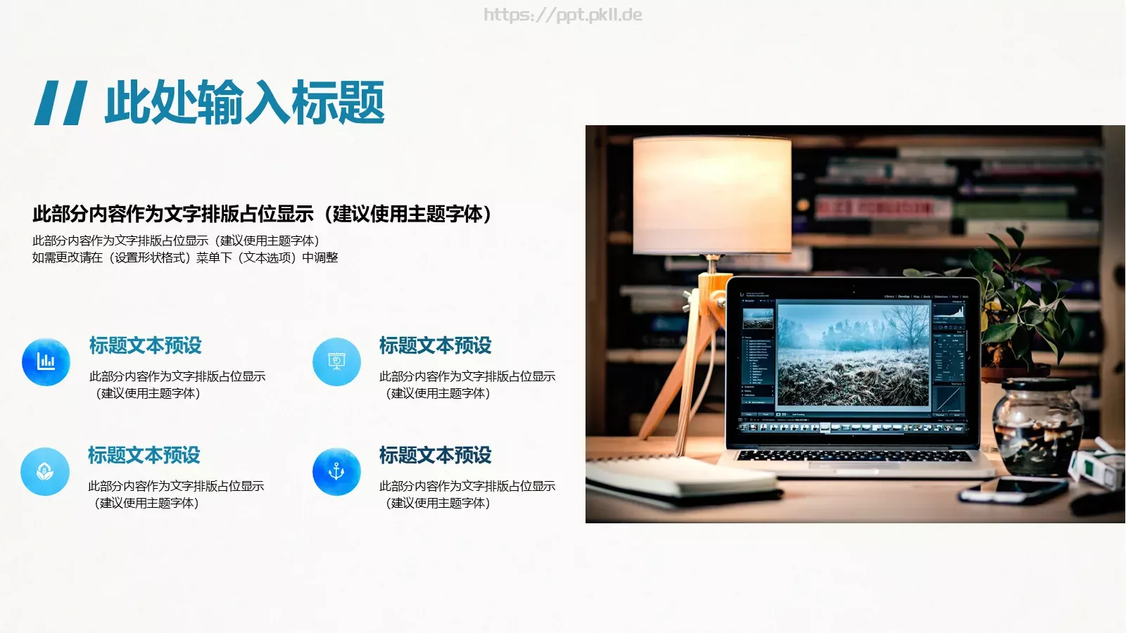 蓝色水彩通用PPT模板 第 6 页预览图