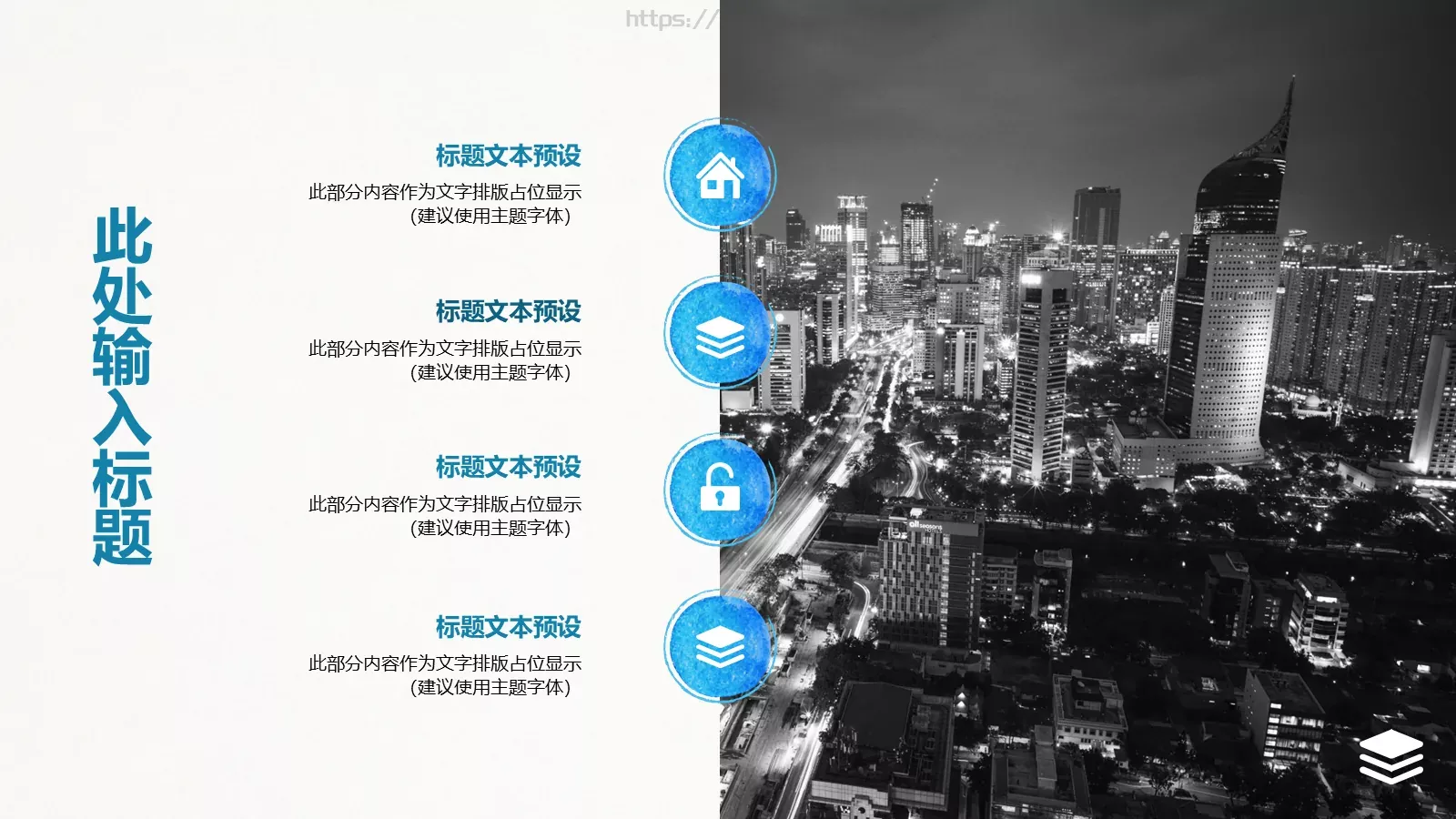 蓝色水彩通用PPT模板 第 12 页预览图