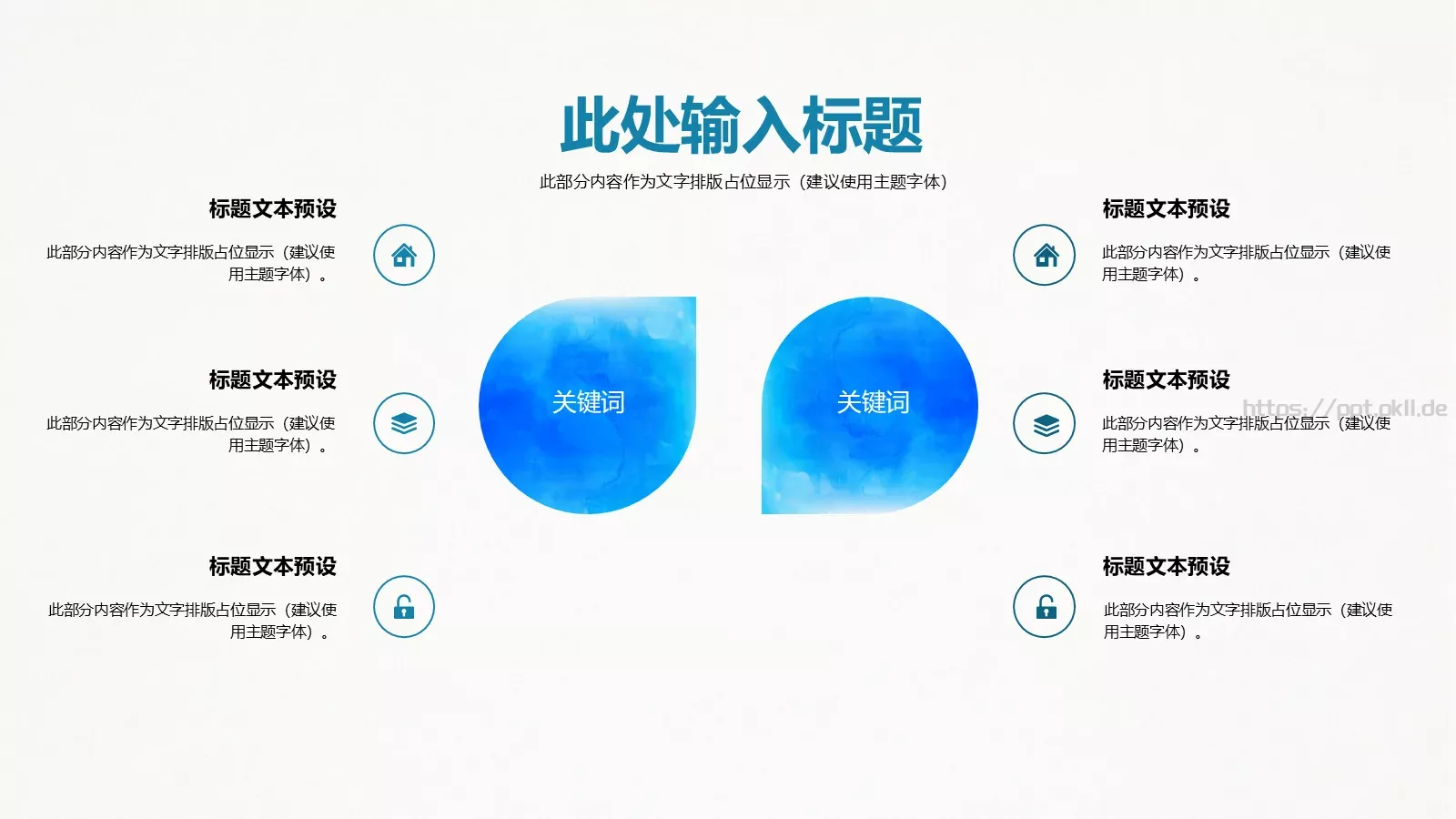 蓝色水彩通用PPT模板 第 13 页预览图