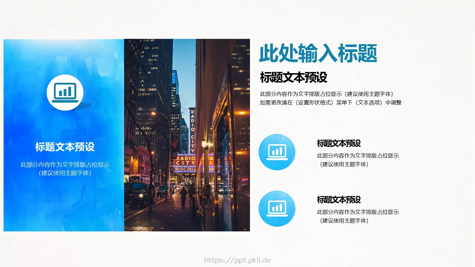 蓝色水彩通用PPT模板 第 14 页预览图