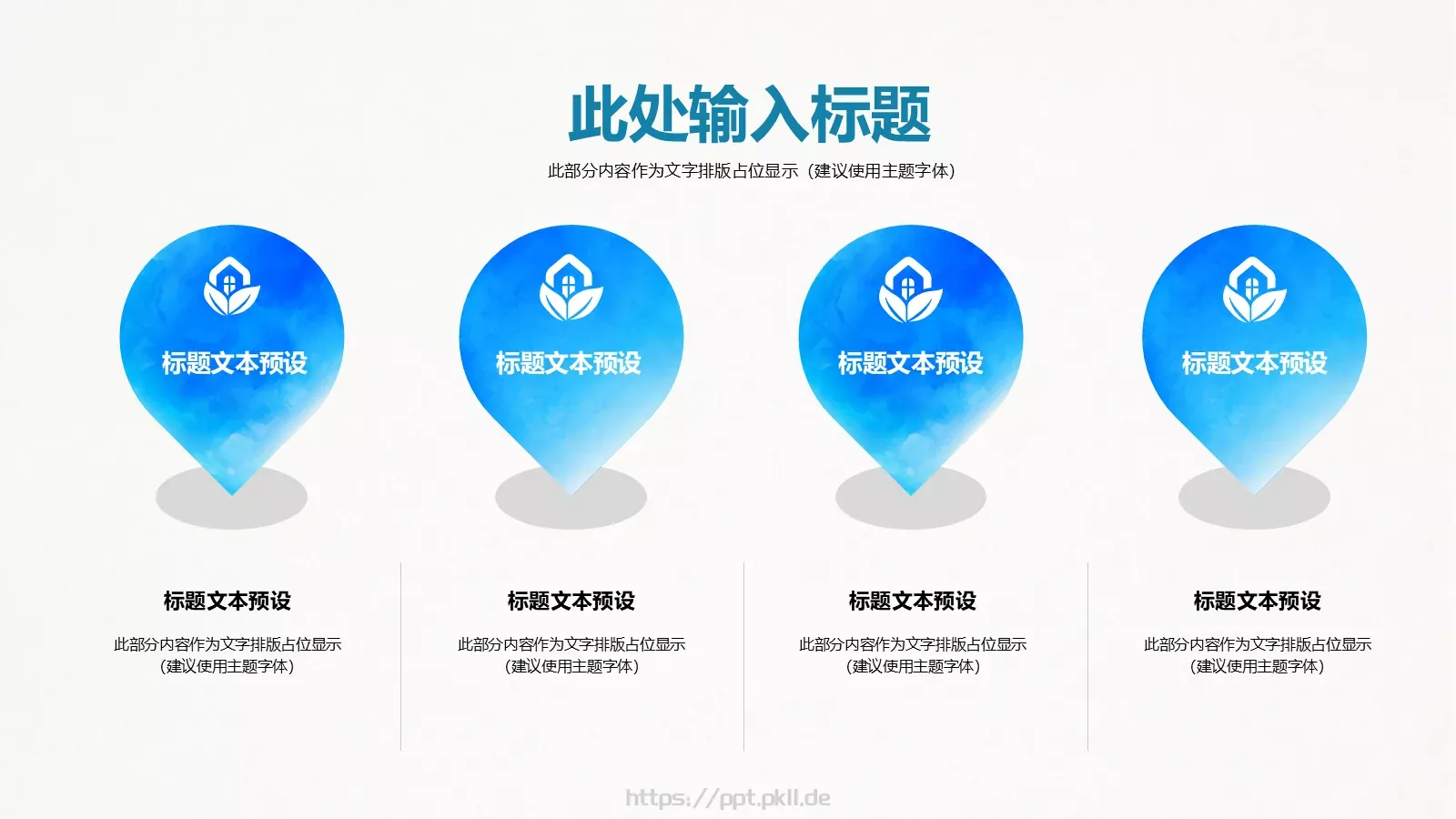 蓝色水彩通用PPT模板 第 16 页预览图