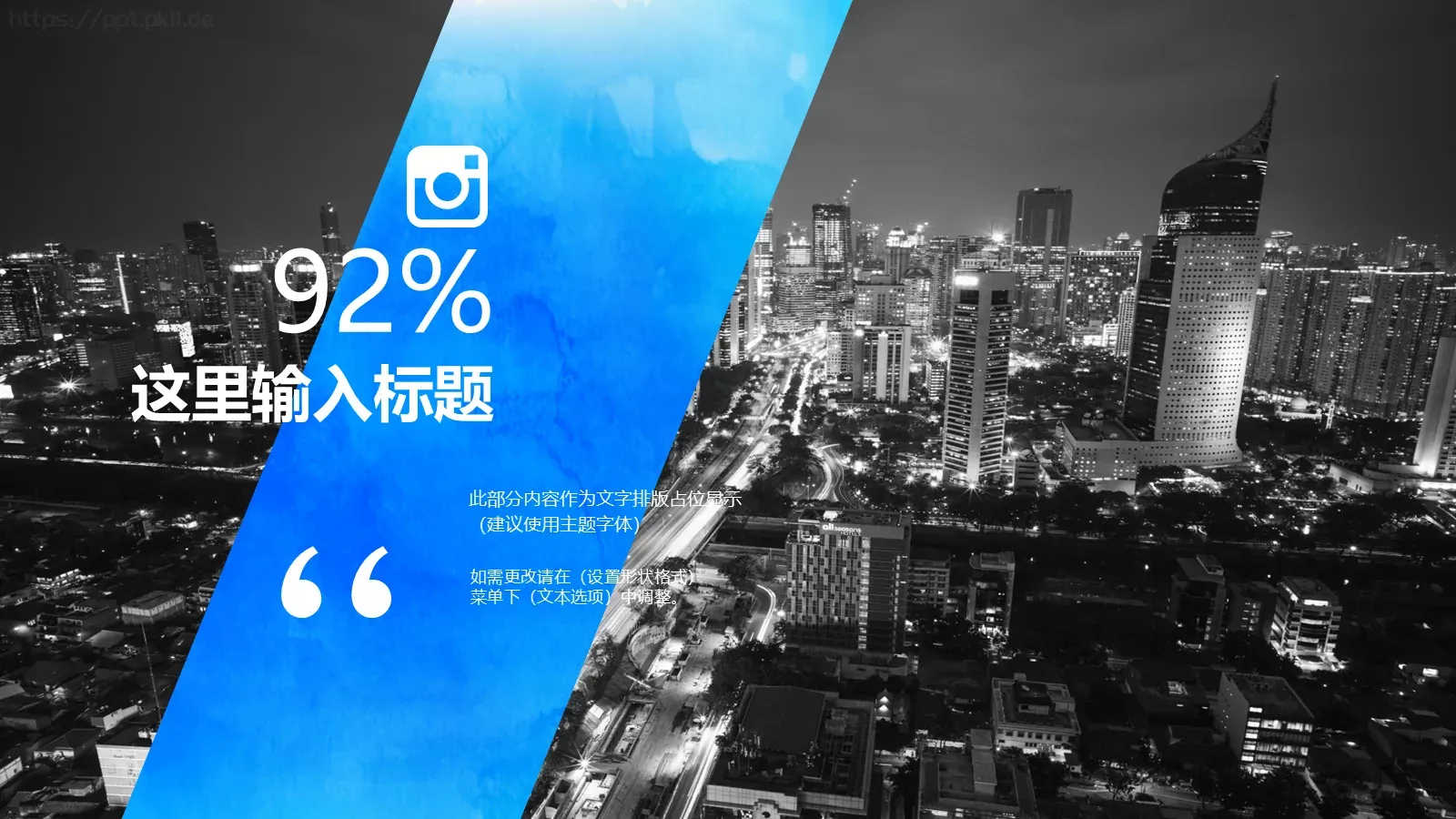 蓝色水彩通用PPT模板 第 17 页预览图