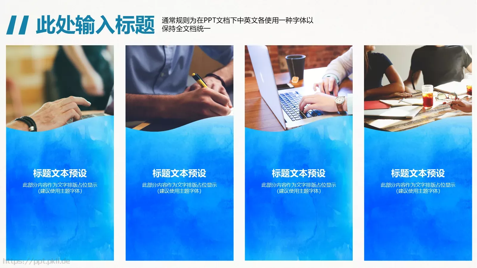 蓝色水彩通用PPT模板 第 19 页预览图