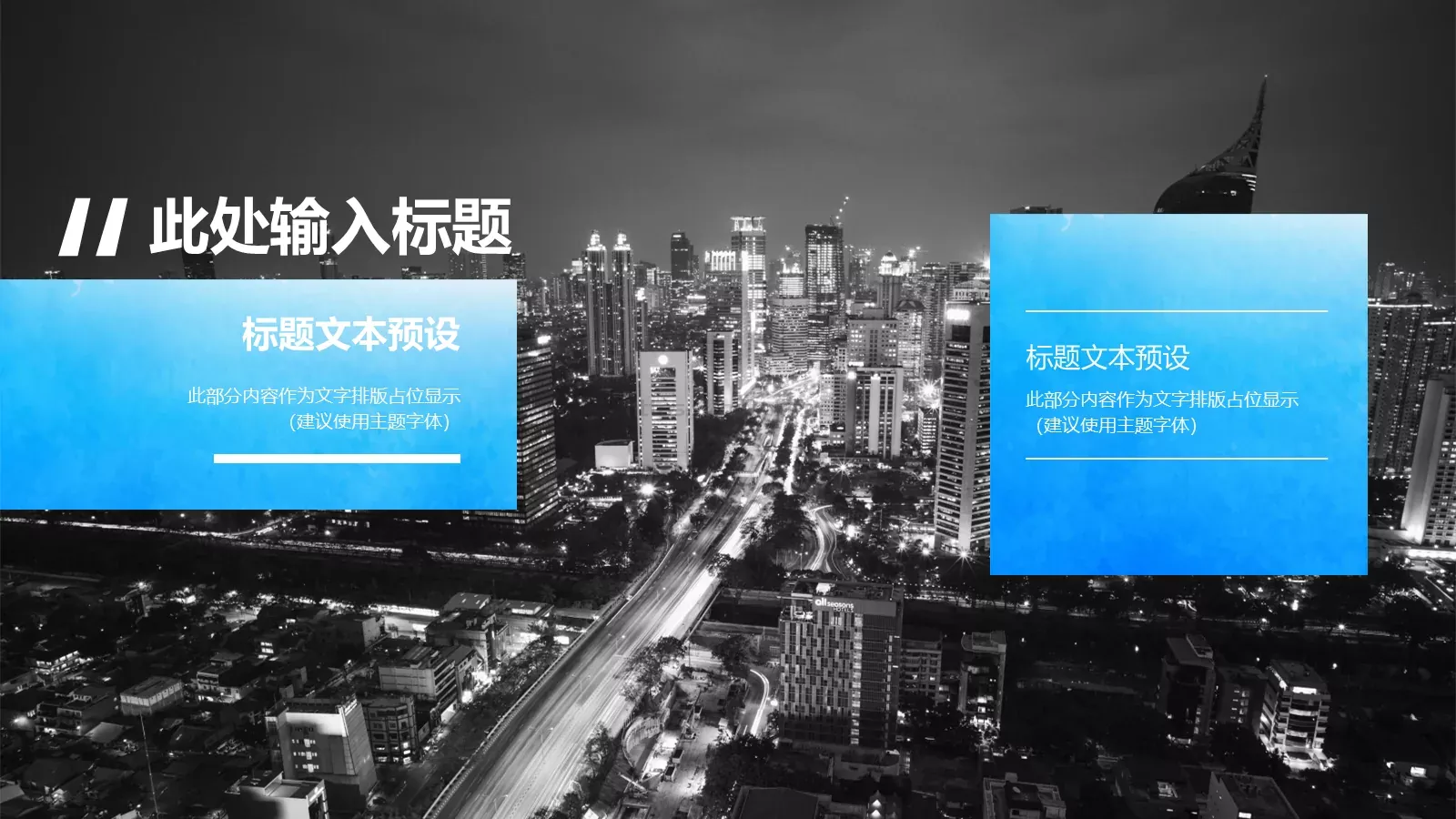 蓝色水彩通用PPT模板 第 20 页预览图
