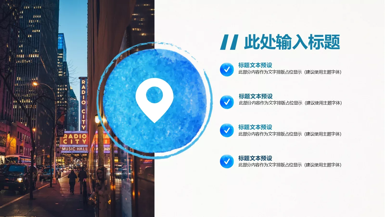 蓝色水彩通用PPT模板 第 23 页预览图