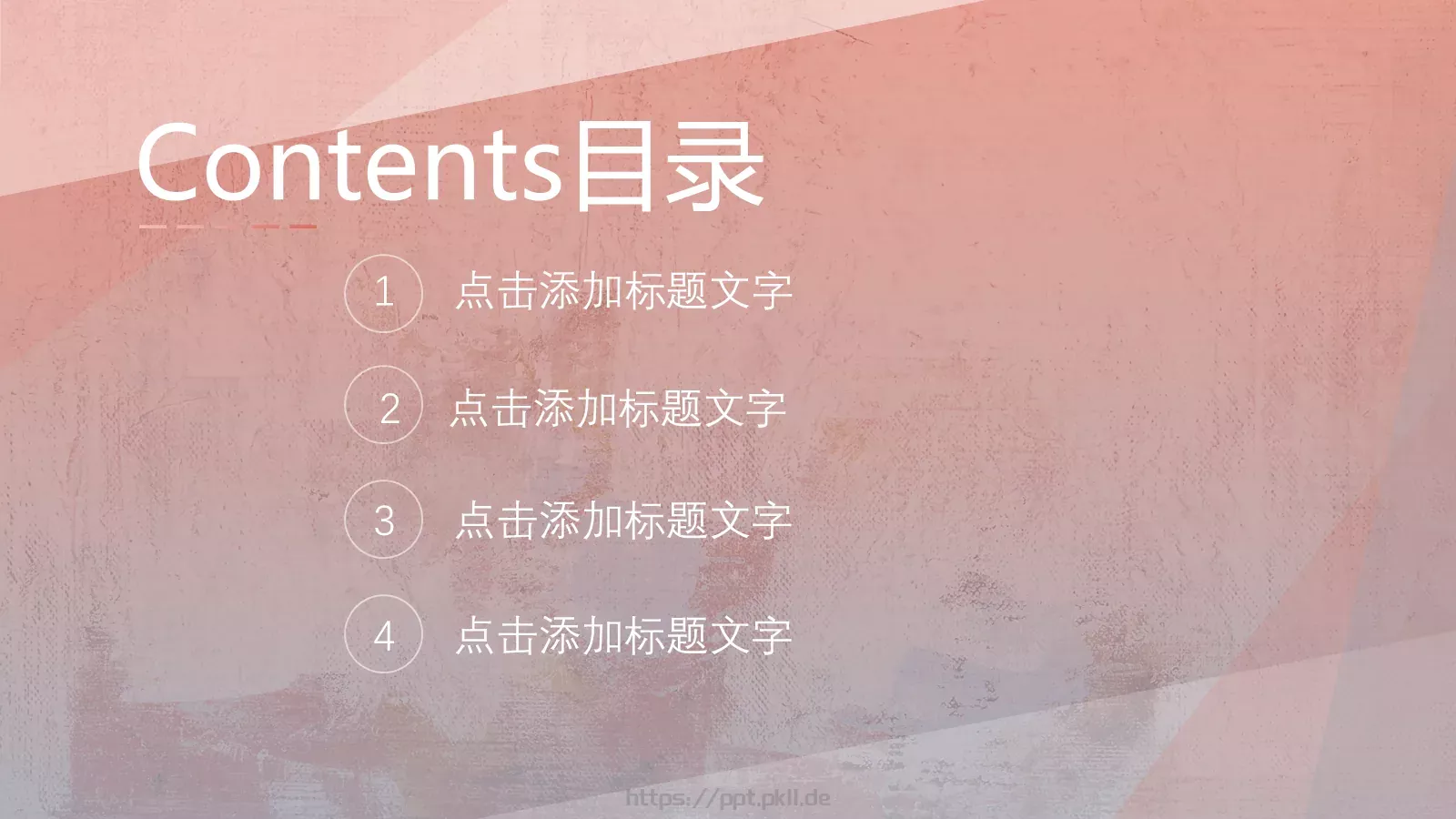 创意油画背景通用PPT模板 第 2 页缩略图