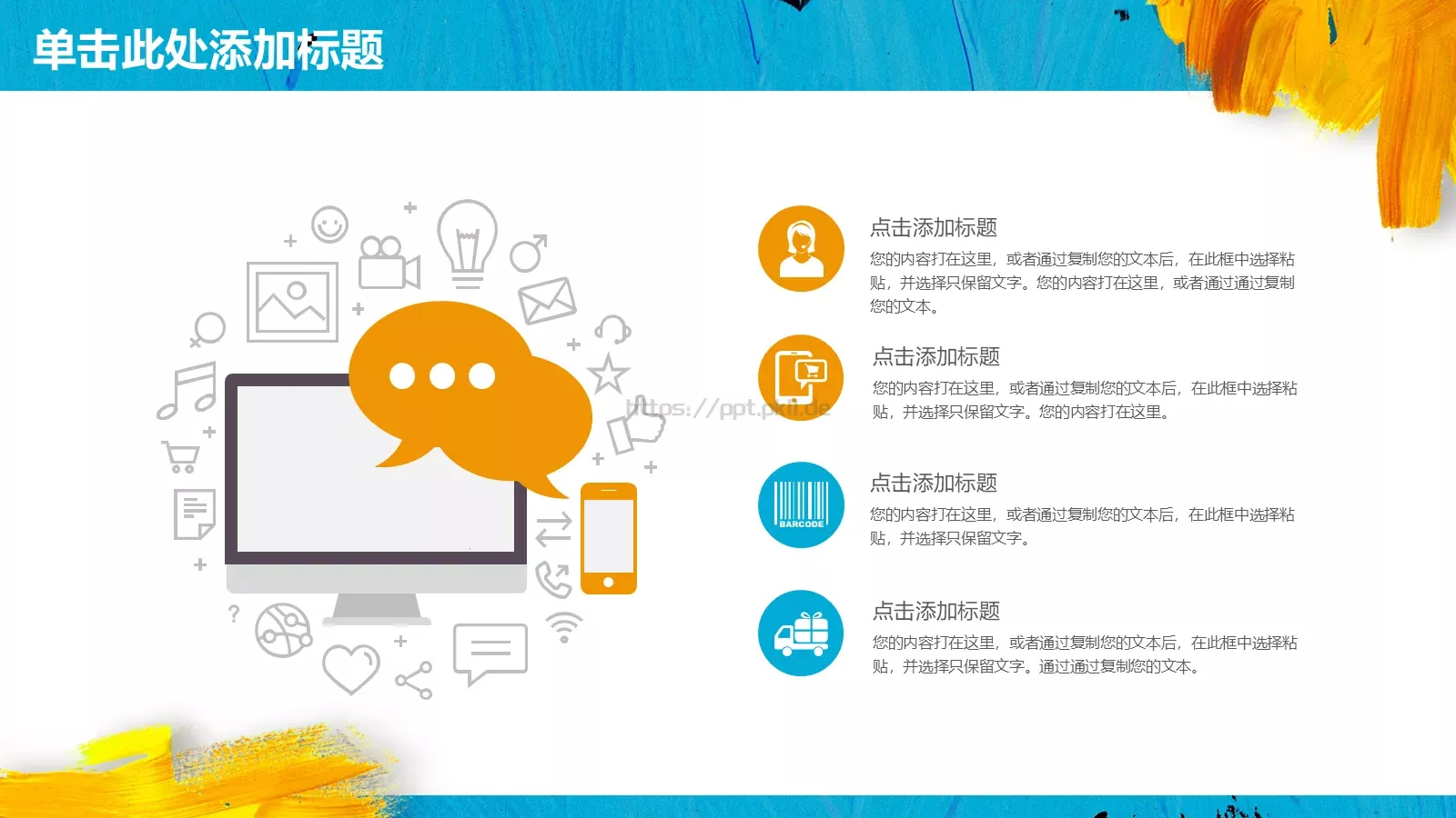 工作计划策划方案PPT模板 第 5 页预览图