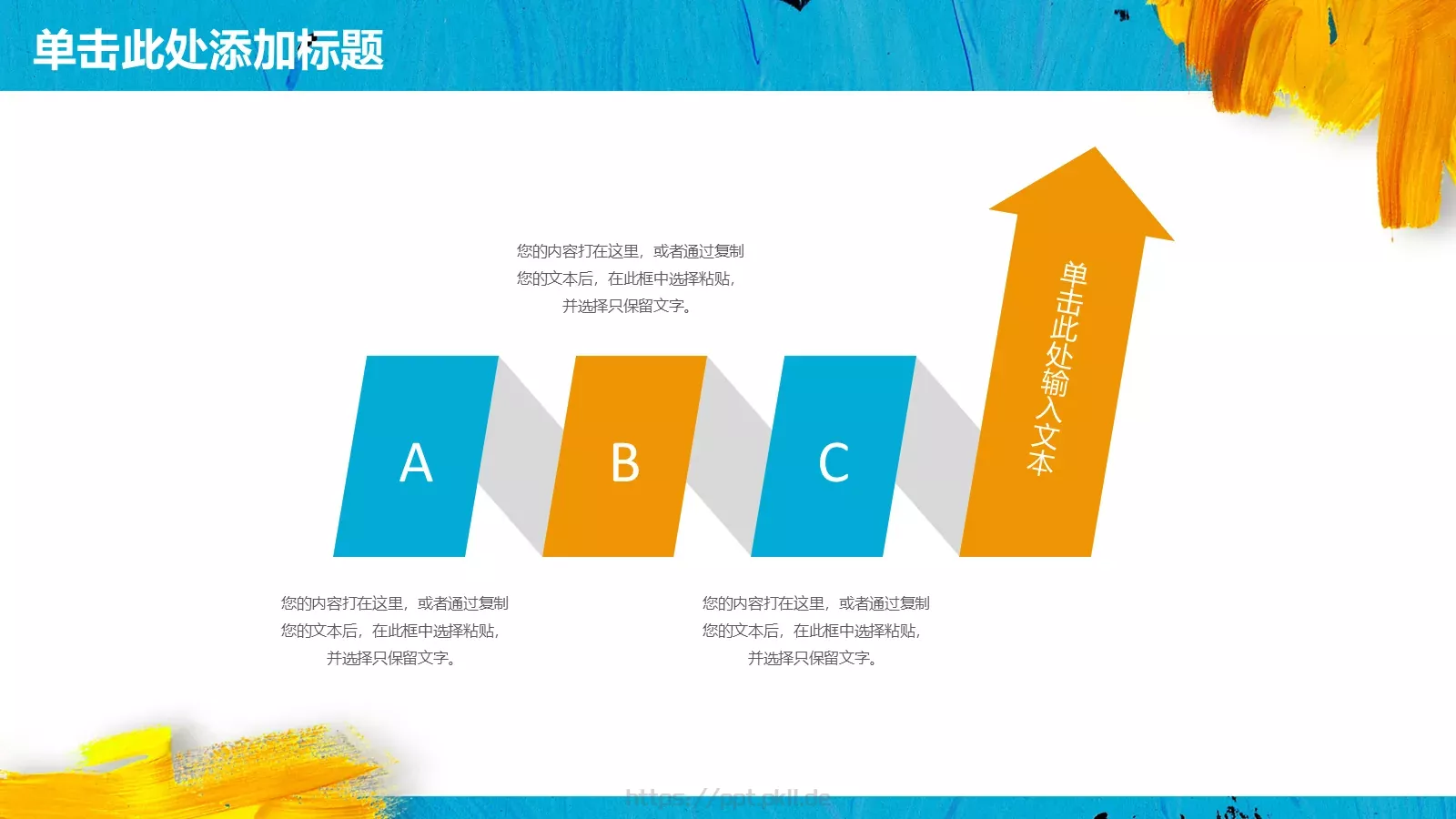 工作计划策划方案PPT模板 第 9 页预览图