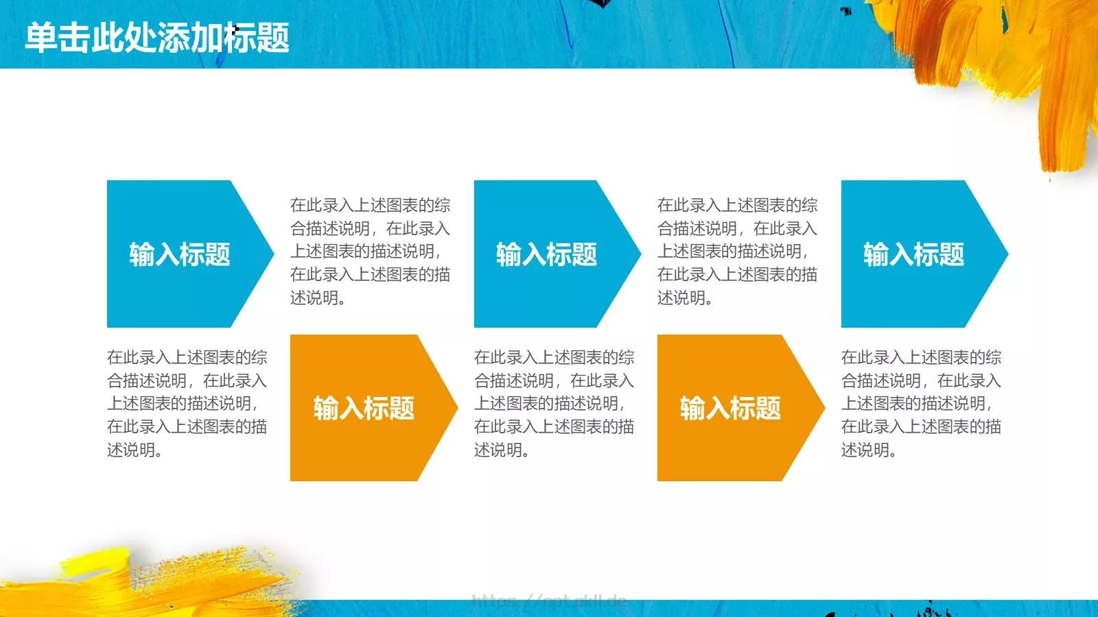 工作计划策划方案PPT模板 第 12 页预览图
