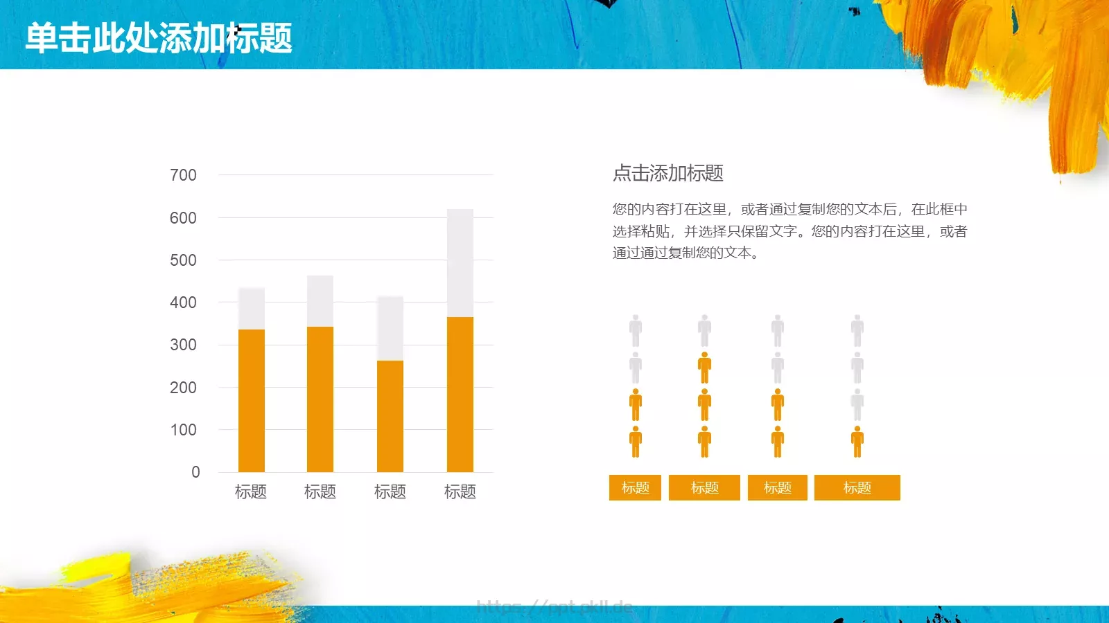 工作计划策划方案PPT模板 第 13 页预览图