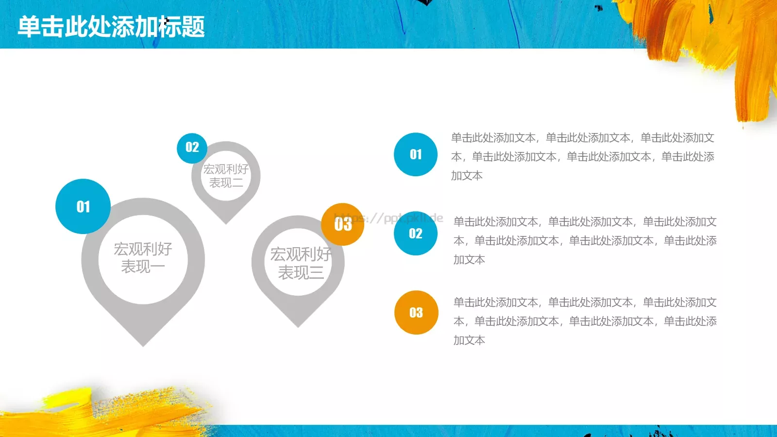 工作计划策划方案PPT模板 第 16 页预览图
