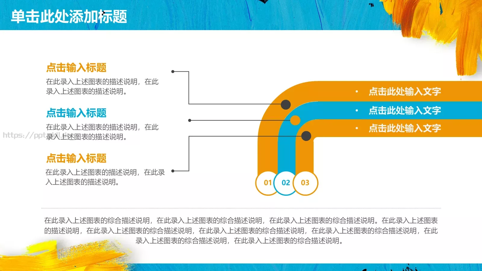 工作计划策划方案PPT模板 第 15 页预览图