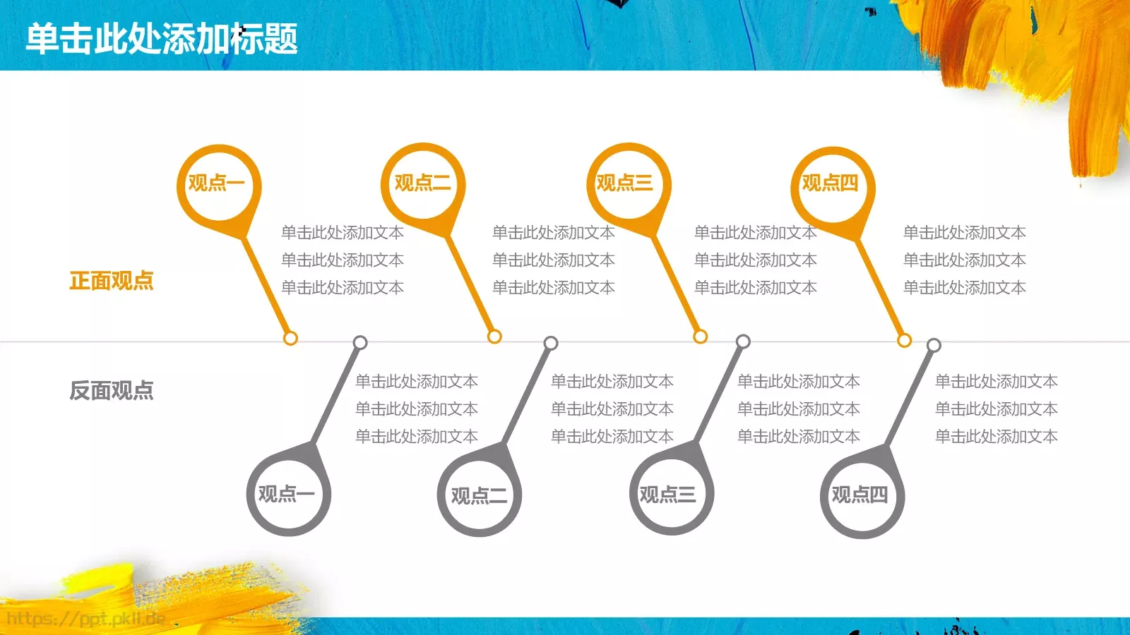 工作计划策划方案PPT模板 第 20 页预览图
