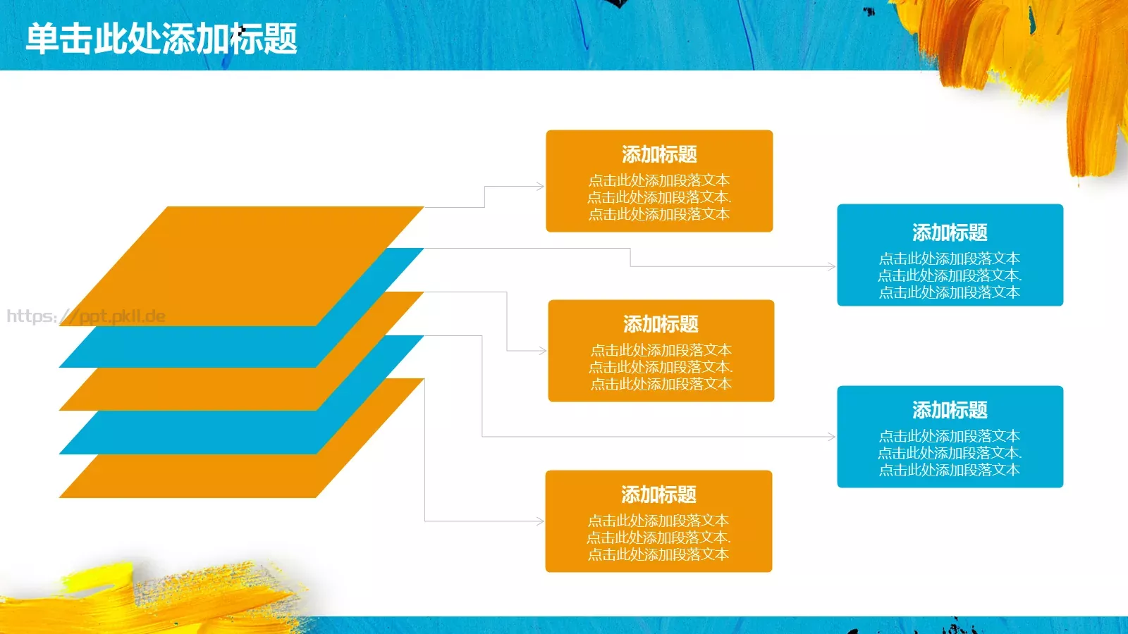 工作计划策划方案PPT模板 第 26 页预览图