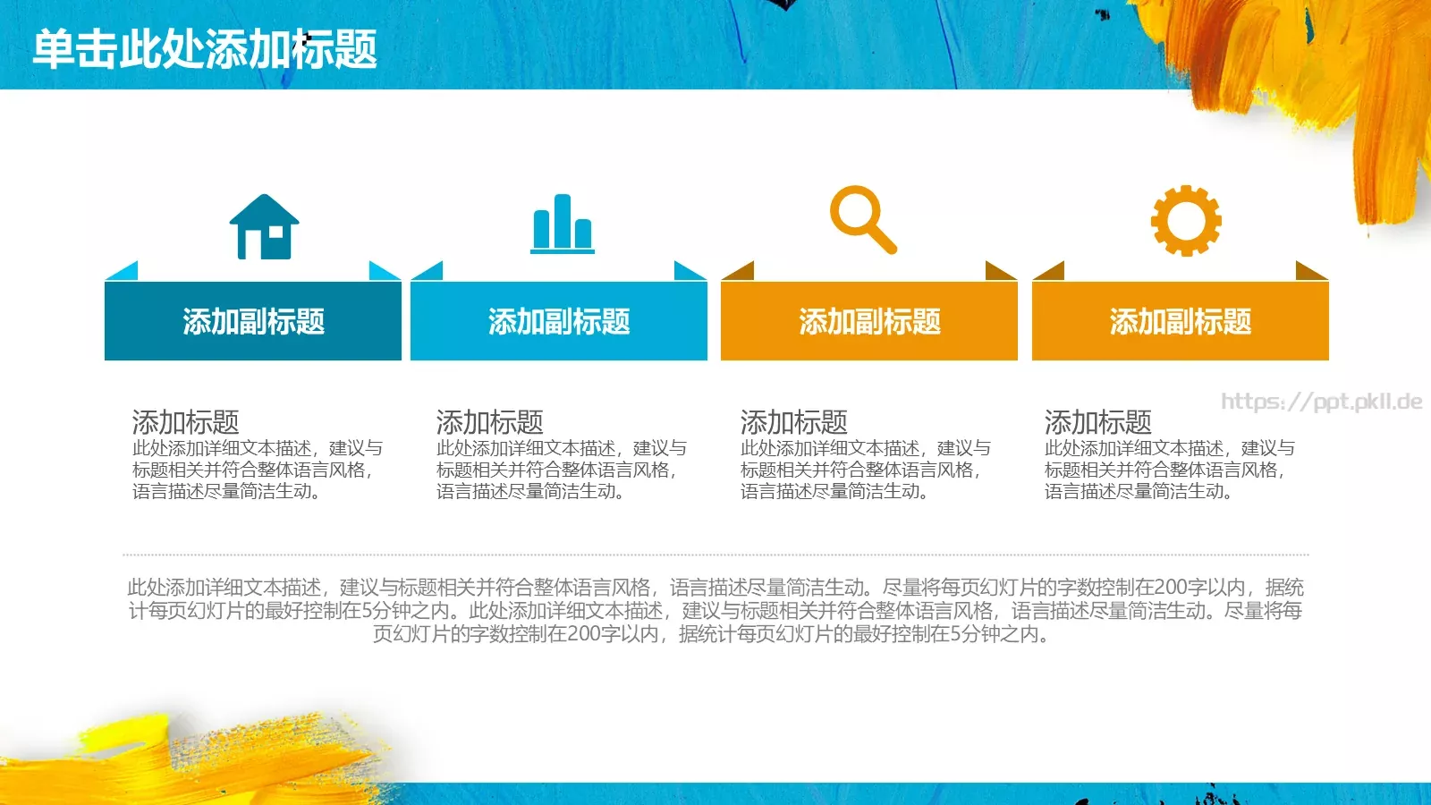 工作计划策划方案PPT模板 第 30 页预览图