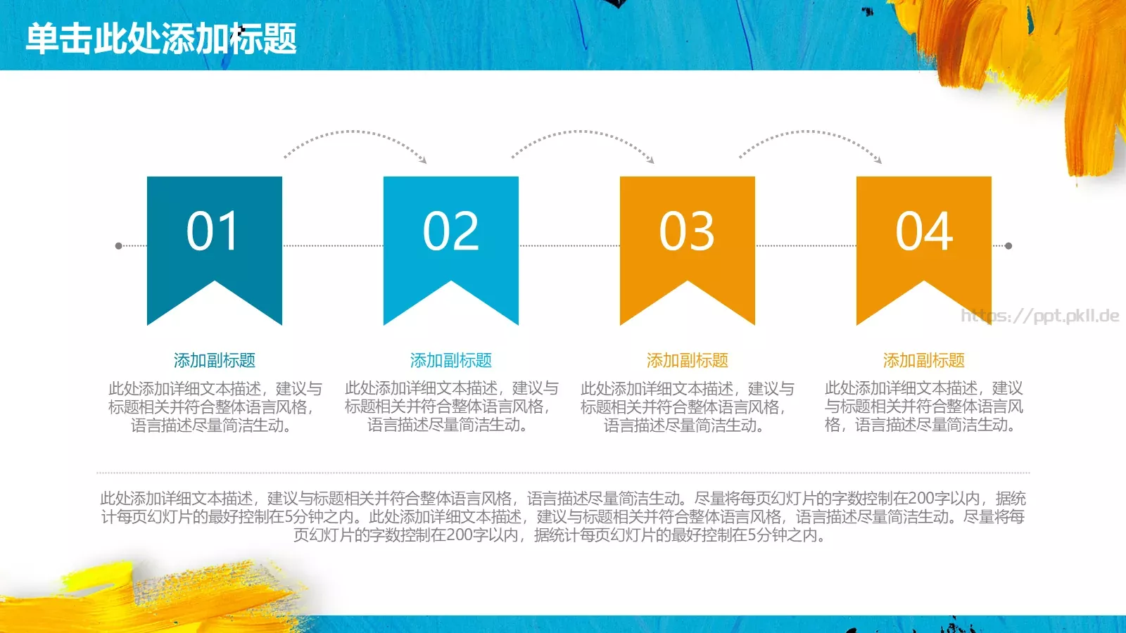 工作计划策划方案PPT模板 第 31 页预览图