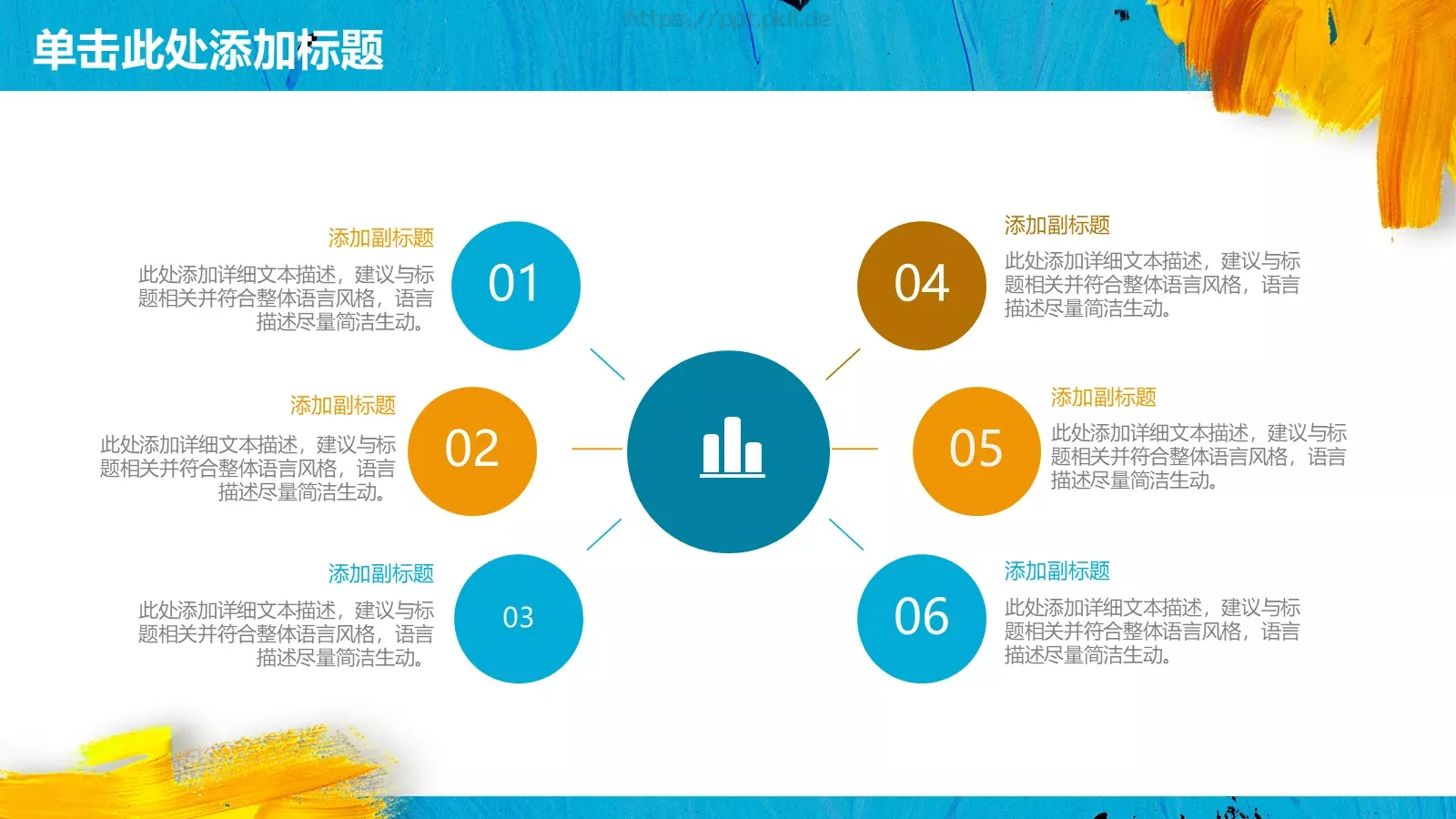 工作计划策划方案PPT模板 第 33 页预览图