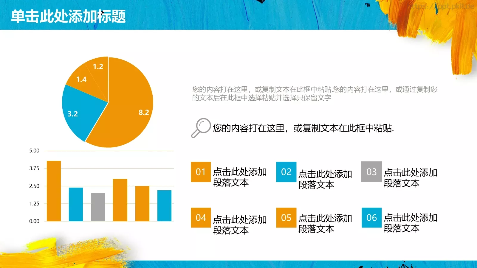 工作计划策划方案PPT模板 第 35 页预览图