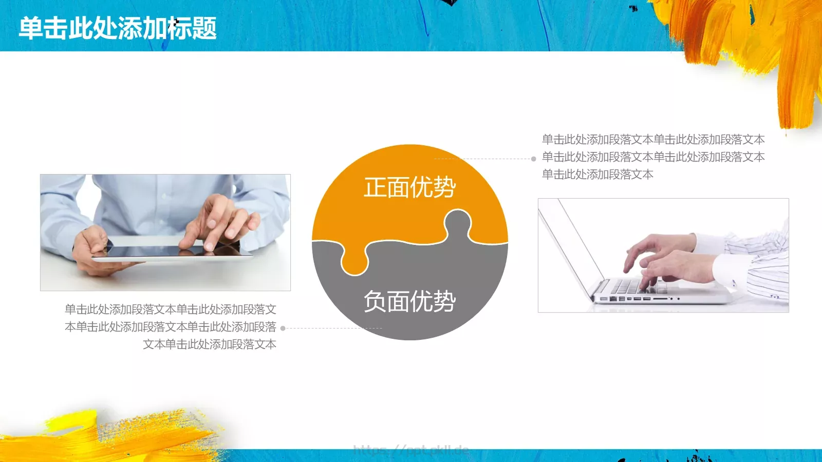 工作计划策划方案PPT模板 第 37 页预览图