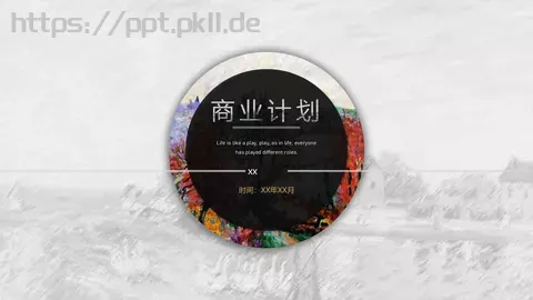 公司介绍商业计划PPT模板 缩略图