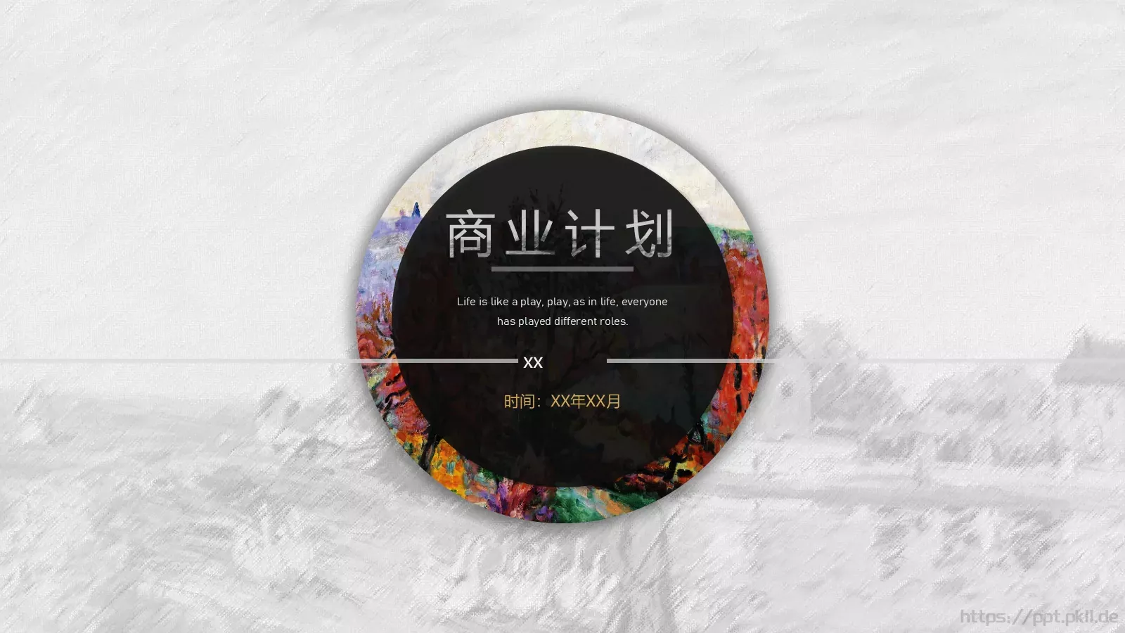 公司介绍商业计划PPT模板 第 1 页缩略图
