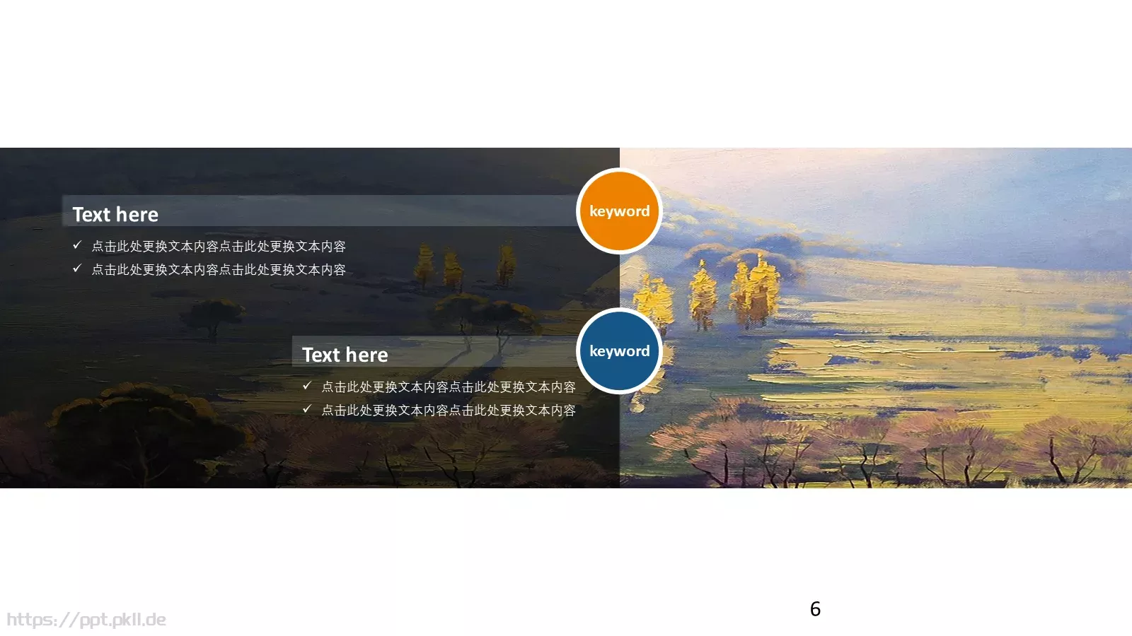 公司介绍商业计划PPT模板 第 6 页预览图