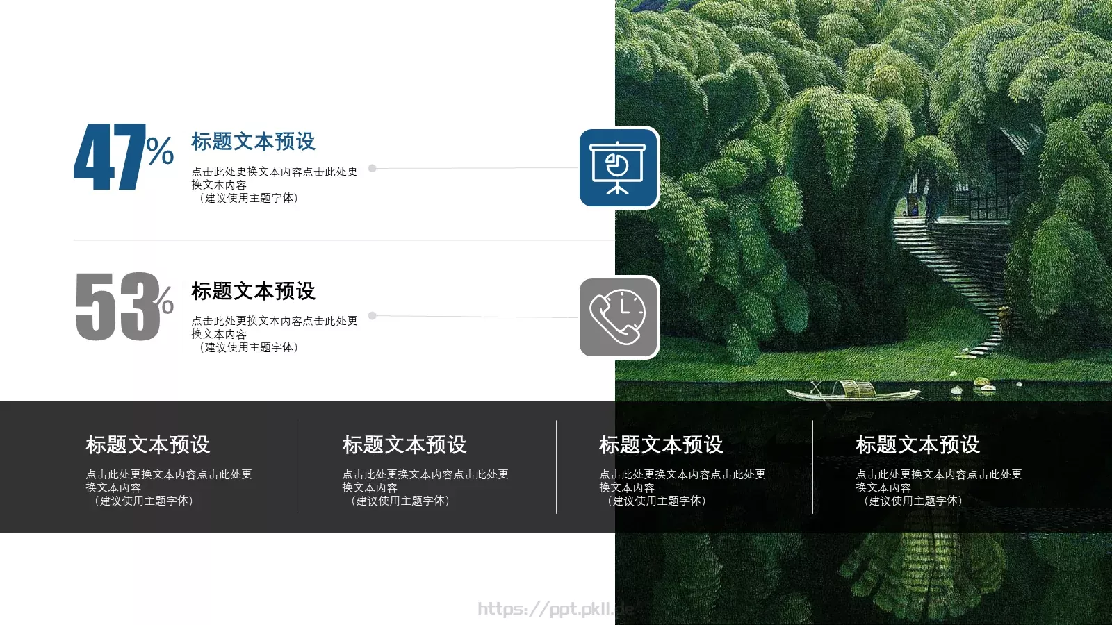 公司介绍商业计划PPT模板 第 12 页预览图