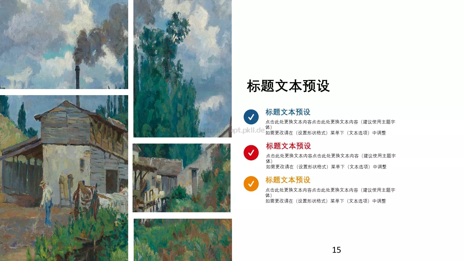 公司介绍商业计划PPT模板 第 15 页预览图