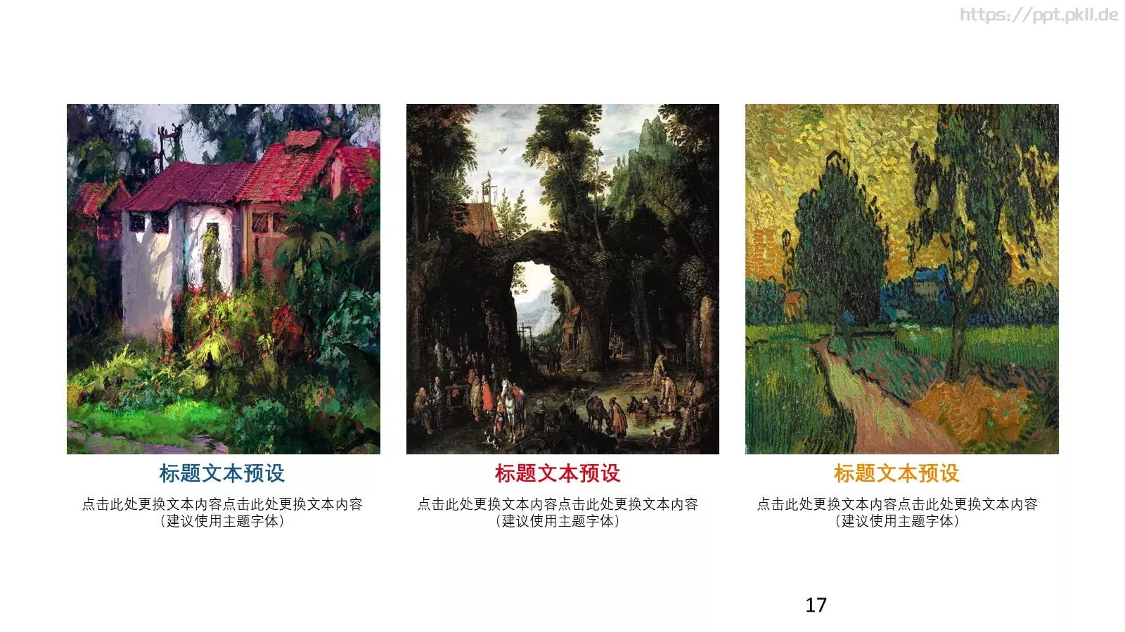 公司介绍商业计划PPT模板 第 17 页预览图