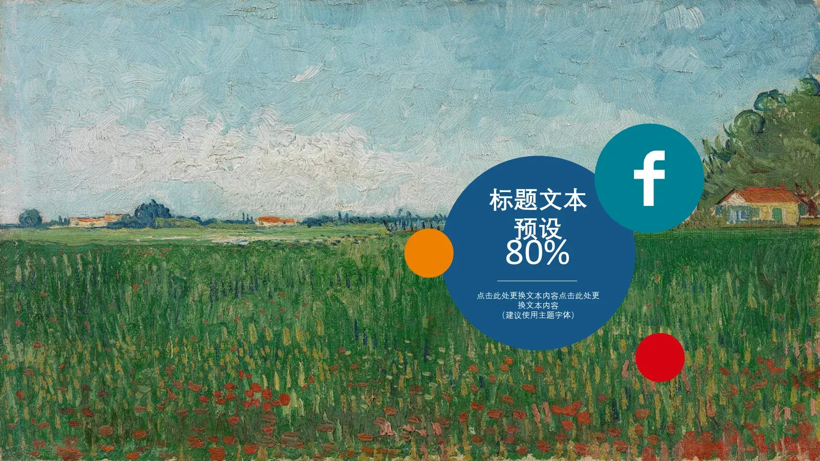 公司介绍商业计划PPT模板 第 16 页预览图