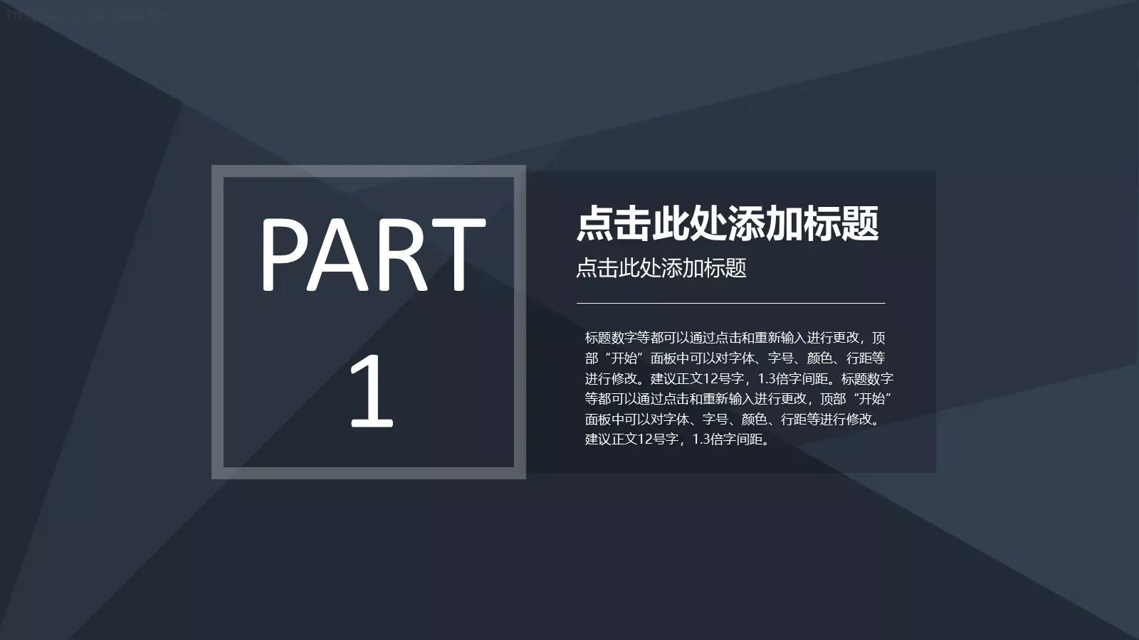 可编辑文字数字通用PPT模板 第 2 页缩略图