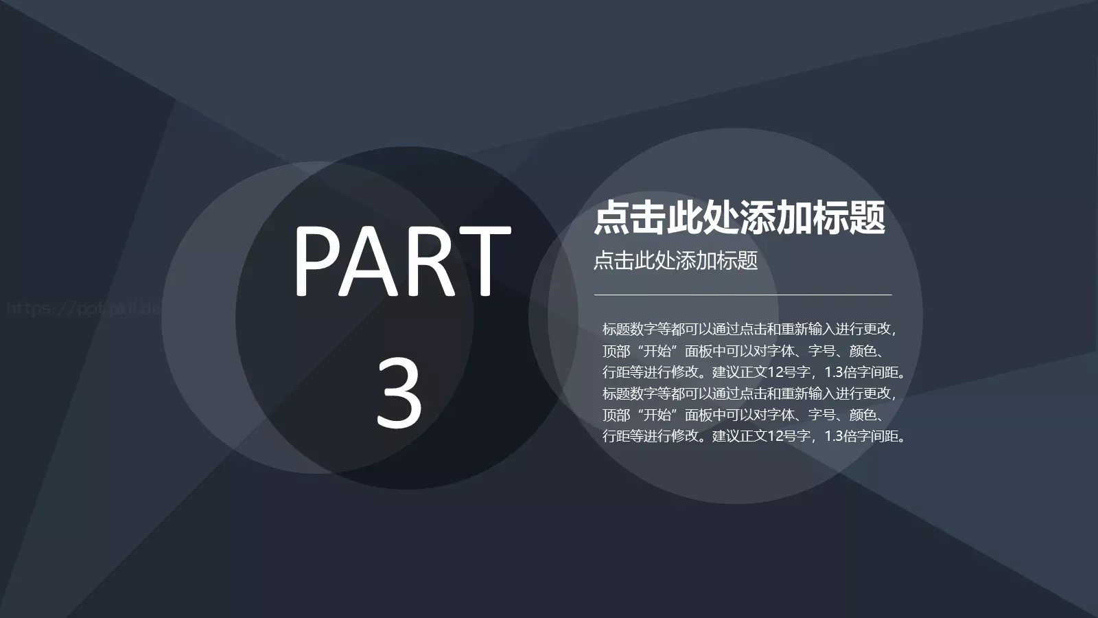 可编辑文字数字通用PPT模板 第 14 页预览图