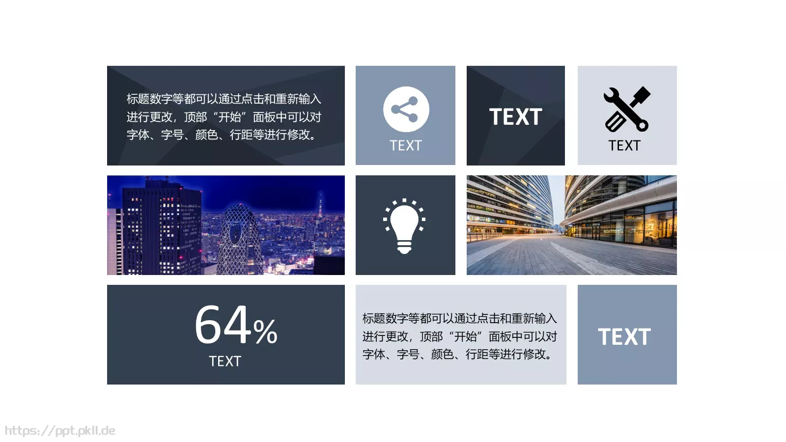 可编辑文字数字通用PPT模板 第 17 页预览图