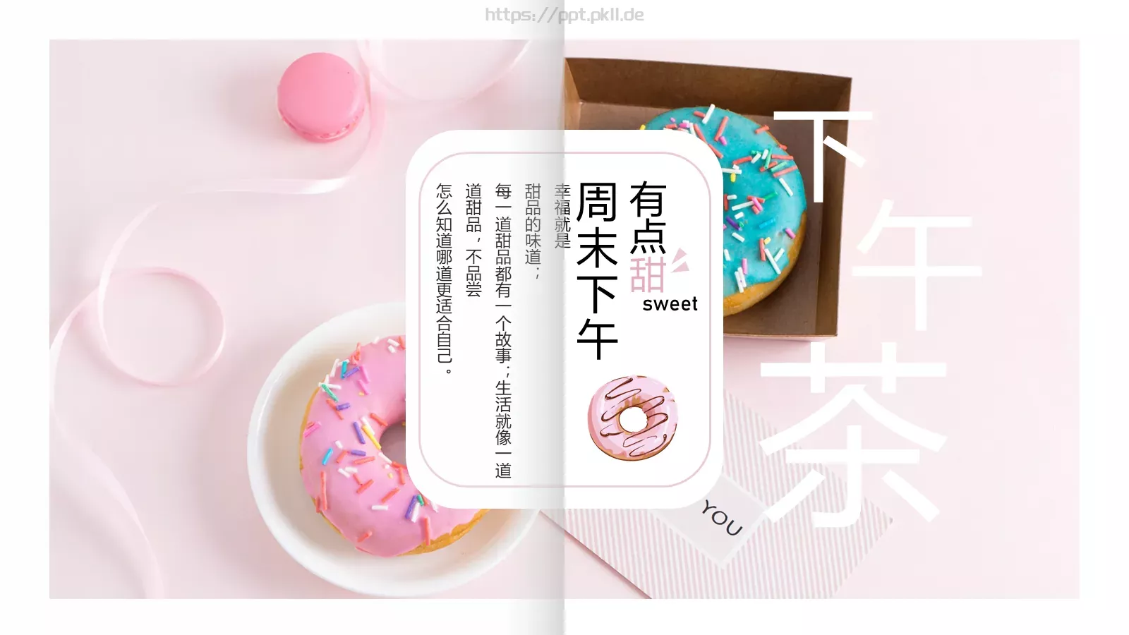 周末下午茶电子相册PPT模板 第 1 页缩略图