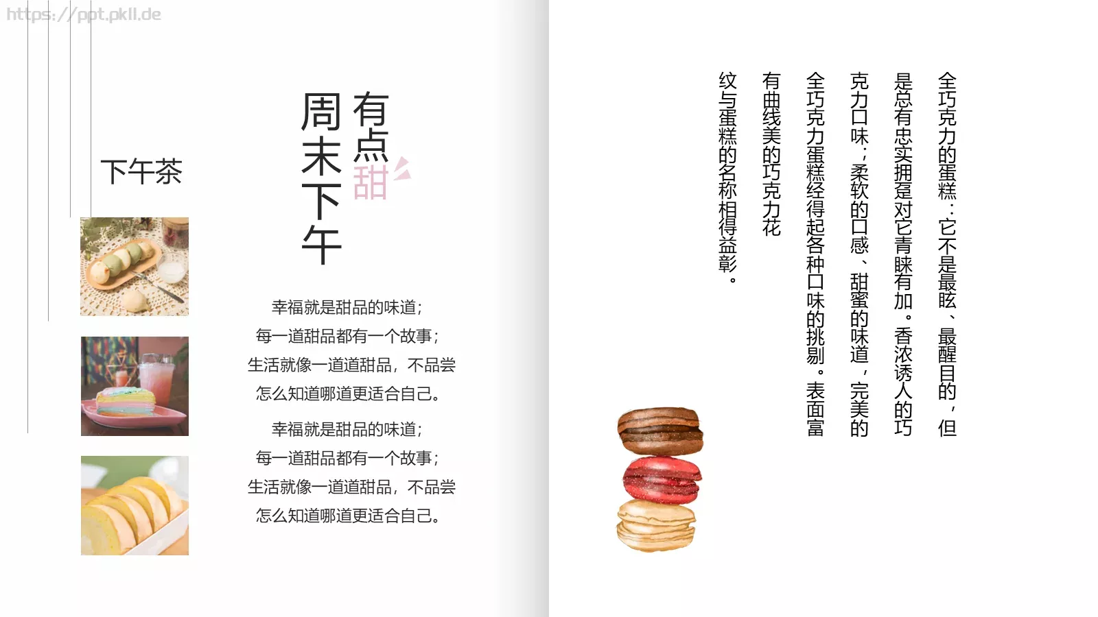 周末下午茶电子相册PPT模板 第 6 页预览图