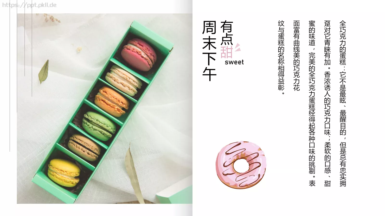 周末下午茶电子相册PPT模板 第 7 页预览图