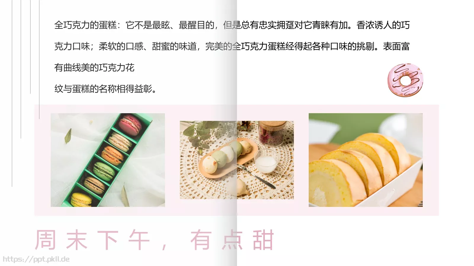 周末下午茶电子相册PPT模板 第 9 页预览图