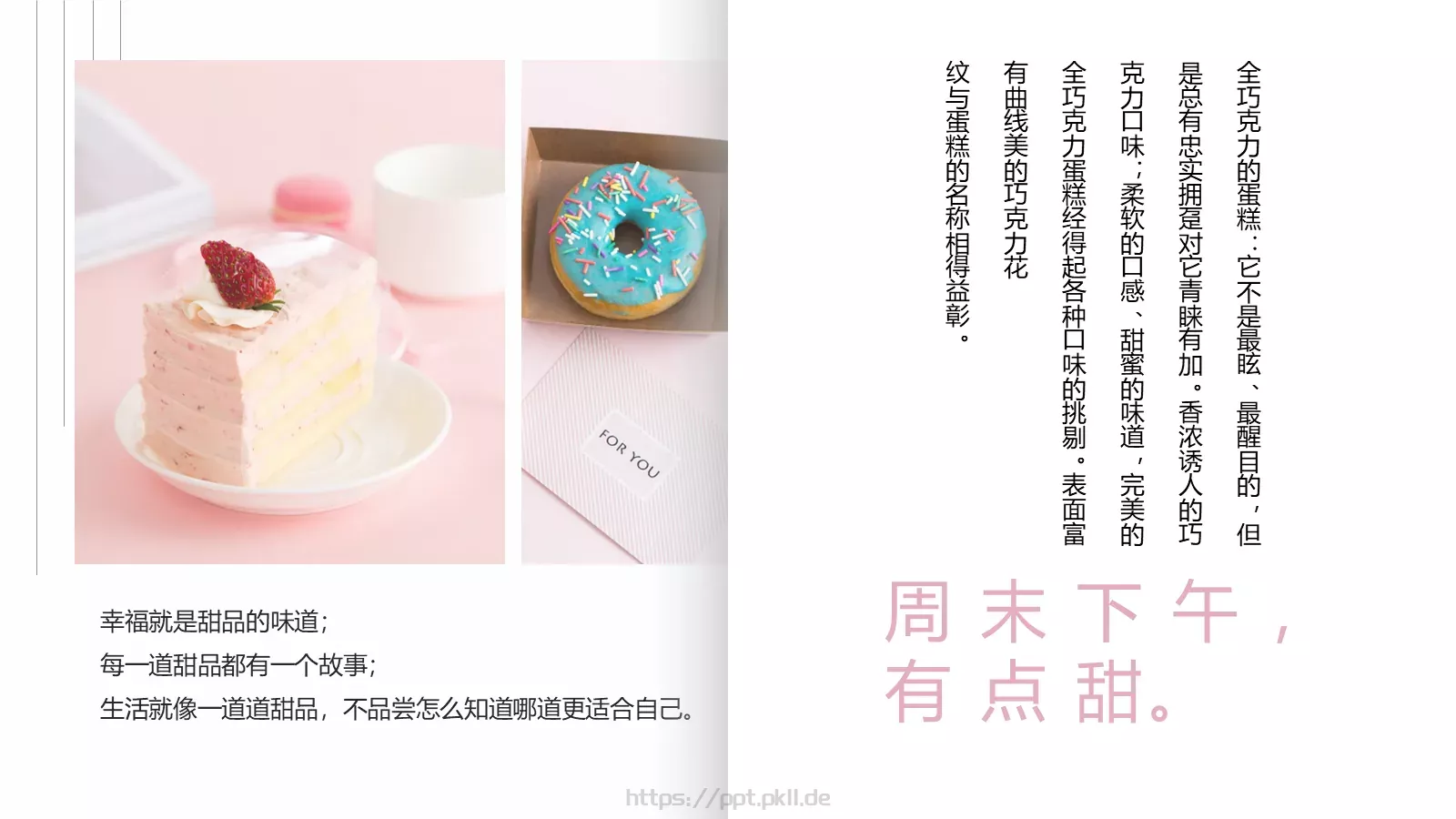 周末下午茶电子相册PPT模板 第 11 页预览图